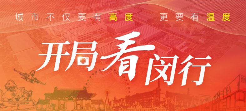 “大虹桥”区域内，这个重大产业项目新年新进展！